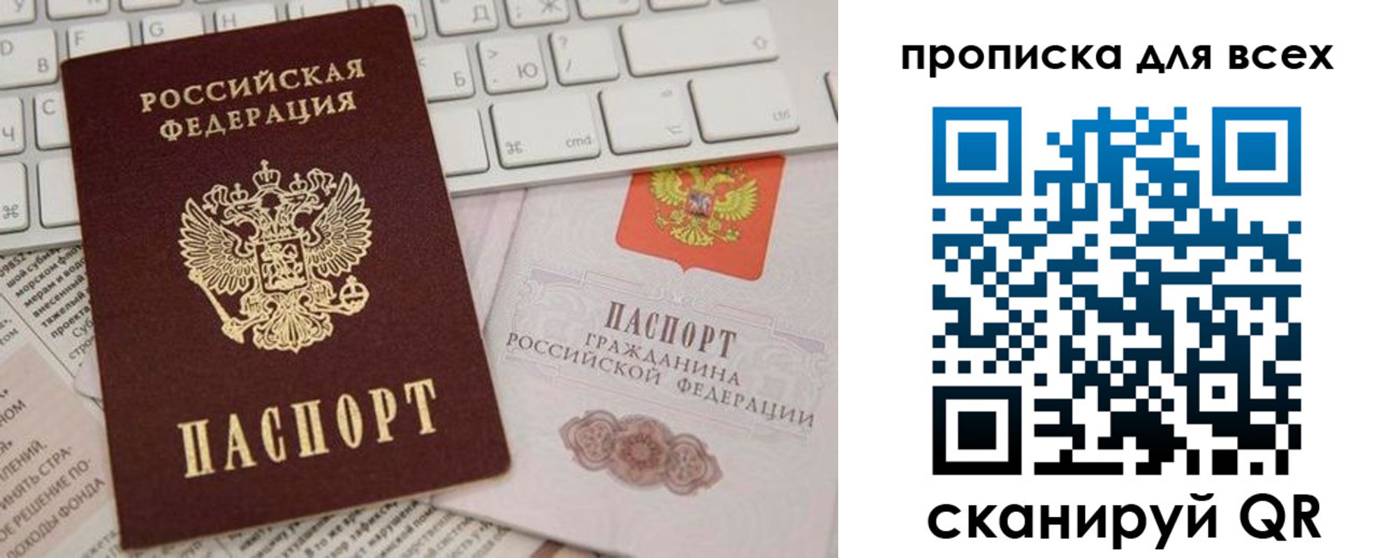 регистрация для школы в Сочи