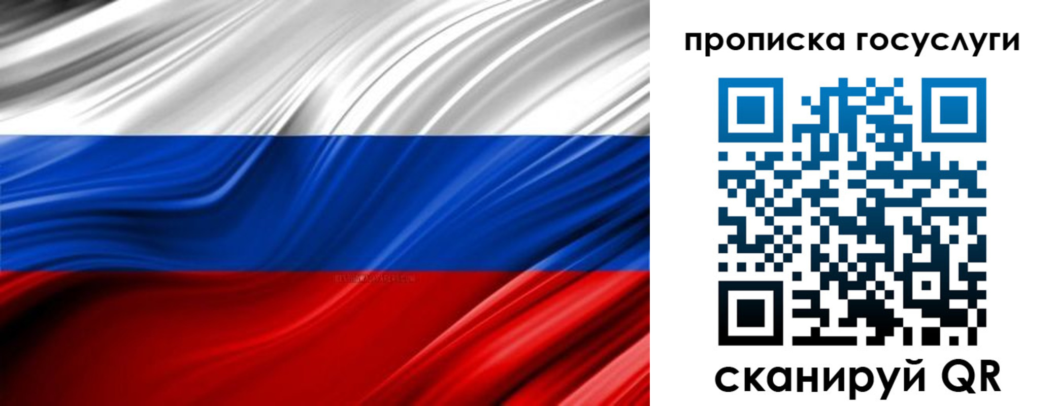 прописка паспорт в Сочи