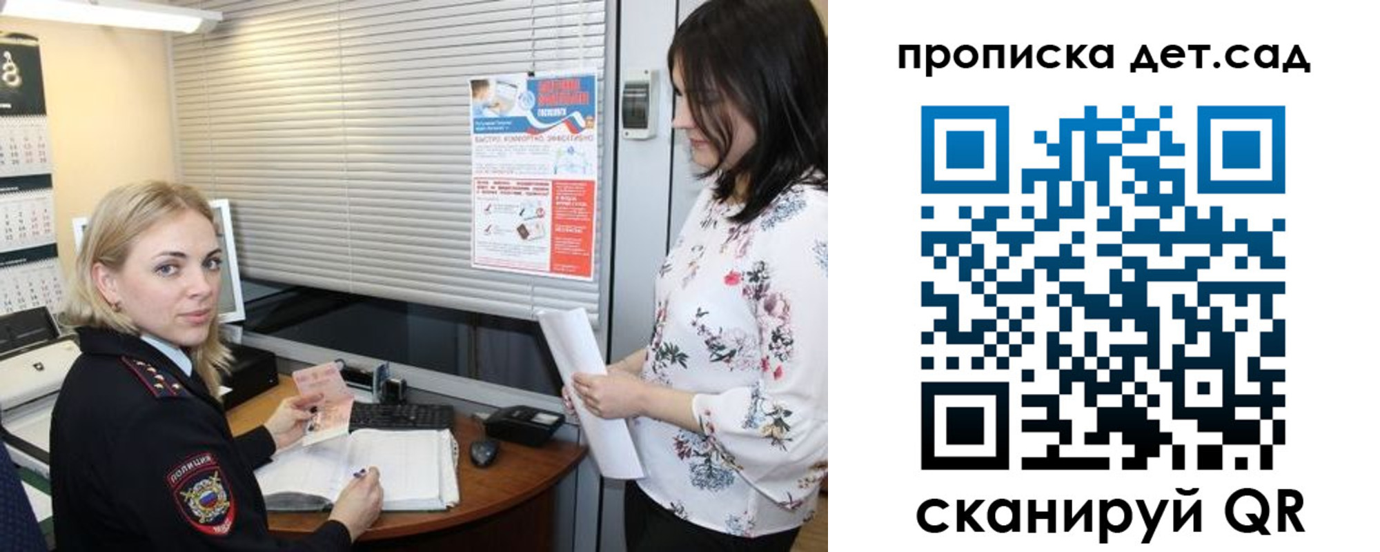 прописка поиск в Сочи