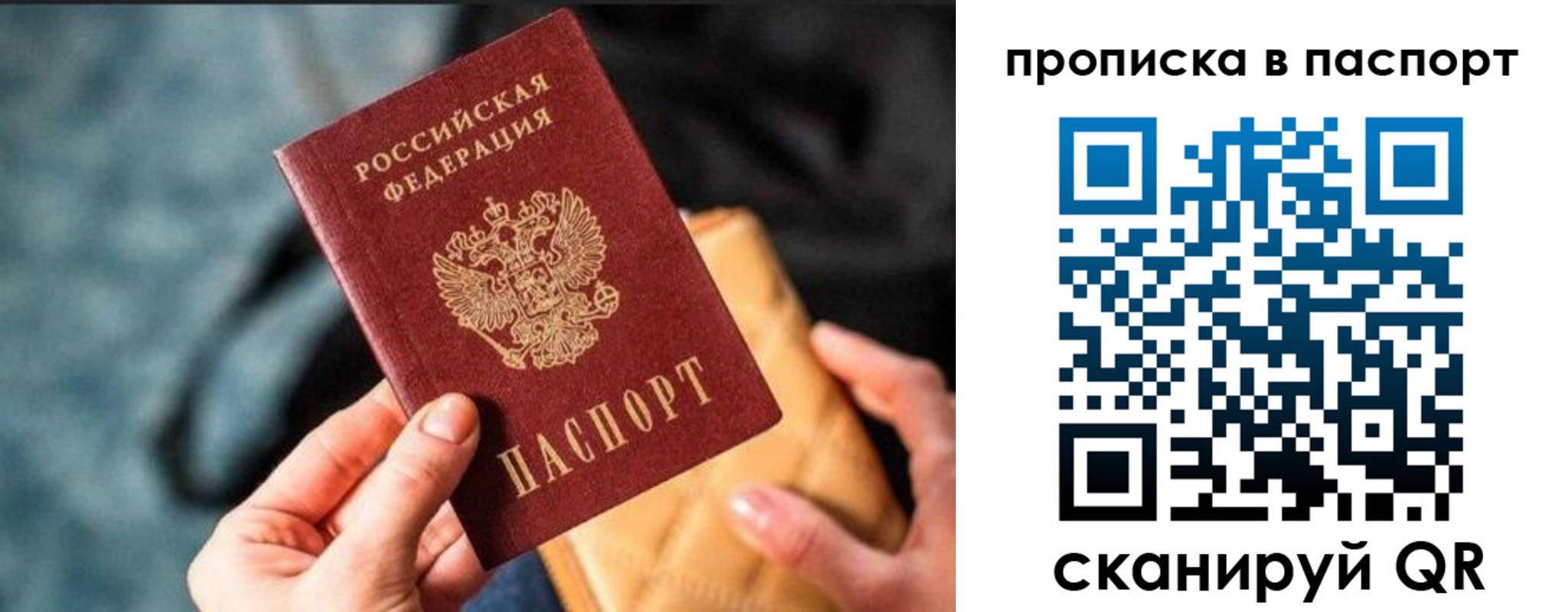 найти адрес прописки в Сочи
