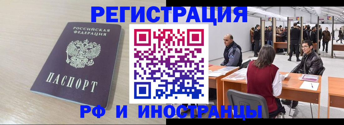 прописка ребенка в Сочи