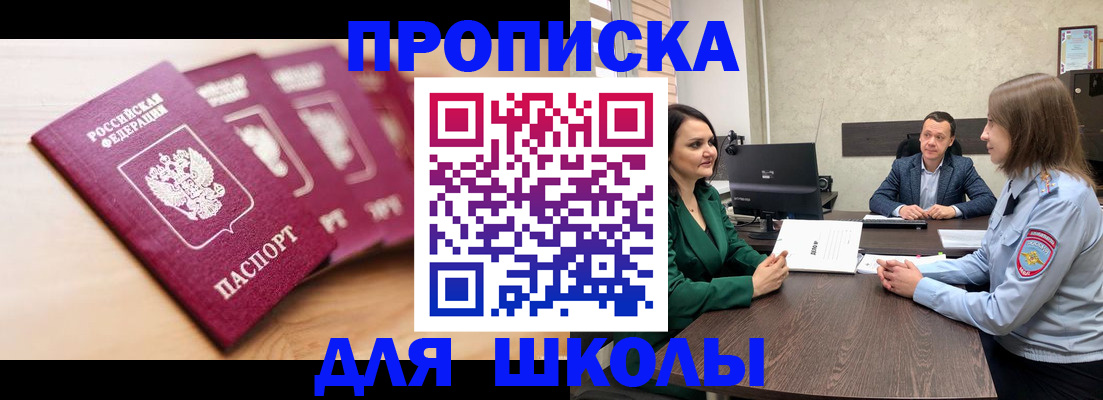 временная регистрация в квартире в Сочи