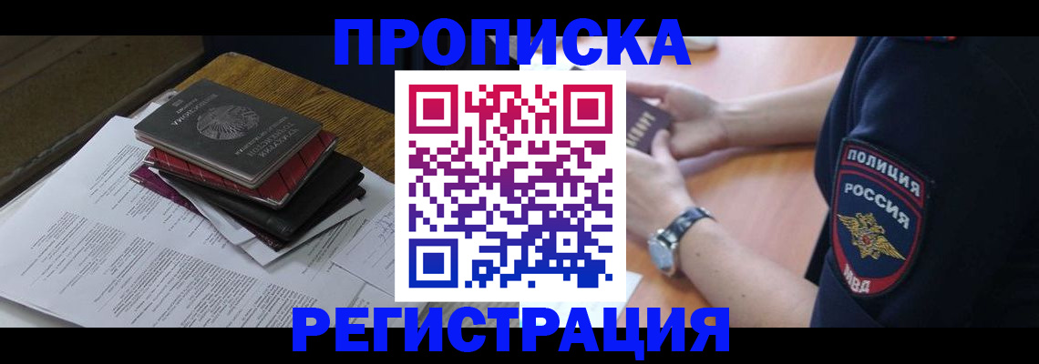 регистрация для школы в Сочи