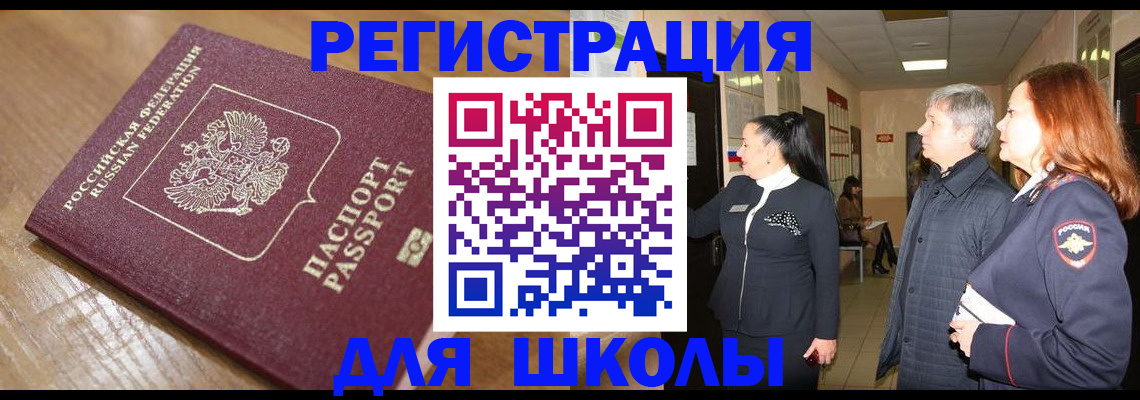 найти адрес прописки в Сочи